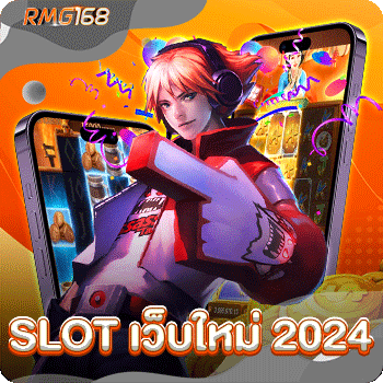 slot-เว็บใหม่-2024